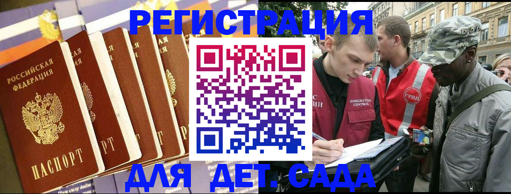 временная регистрация адрес в Шумихе