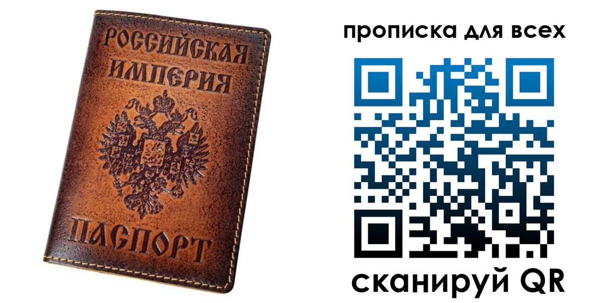 временная регистрация для всех в Шумихе