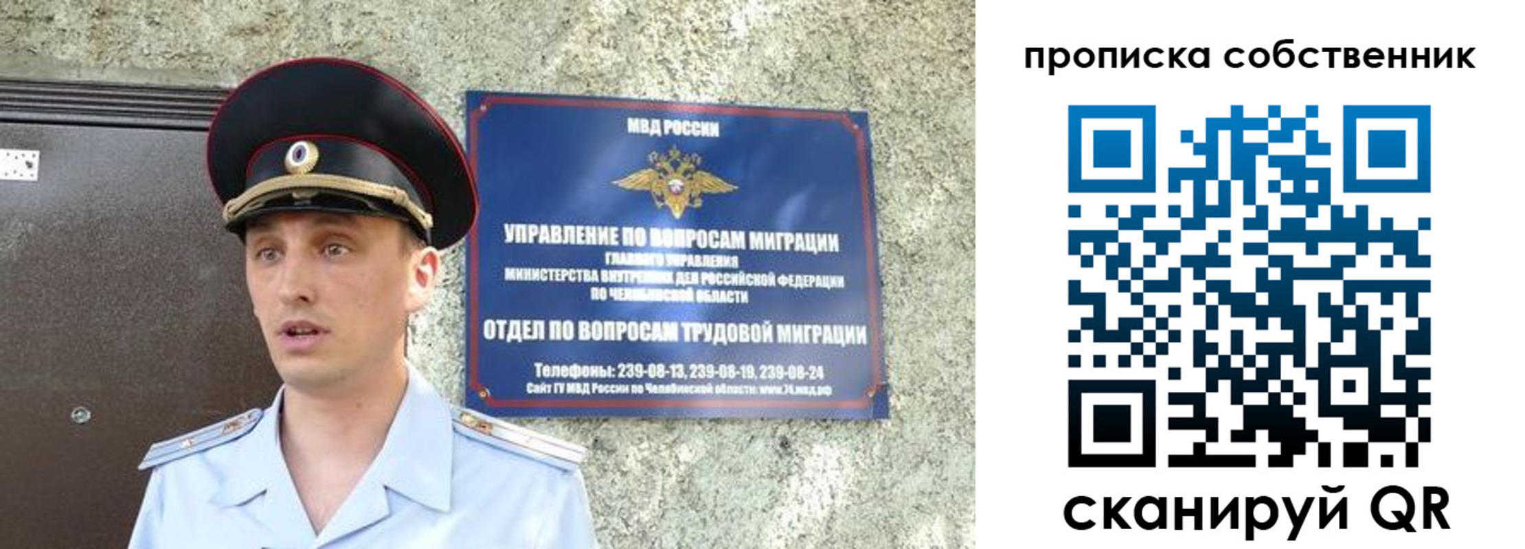 прописка штамп в Шумихе