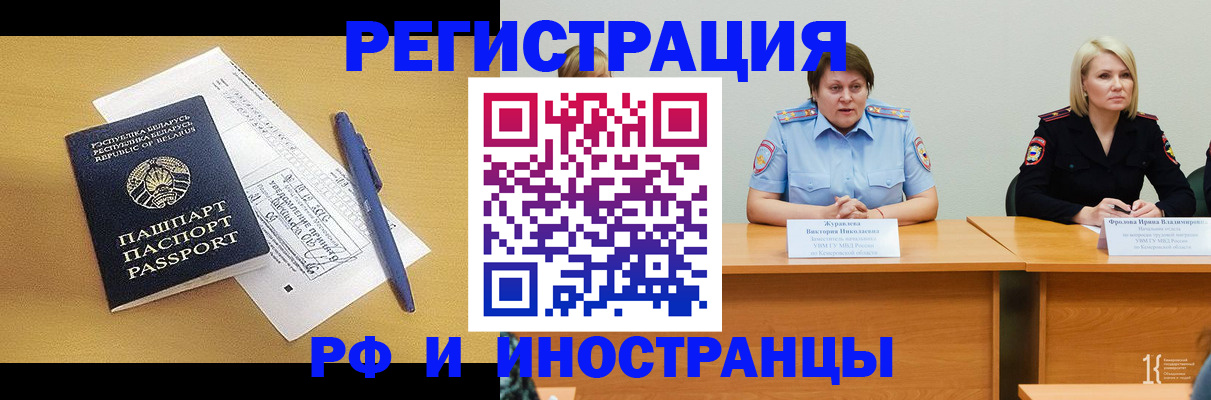 купить прописку в Шумихе