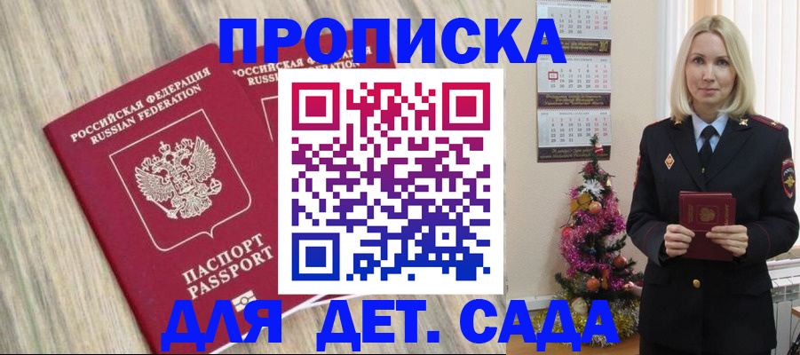временная регистрация законно в Шумихе