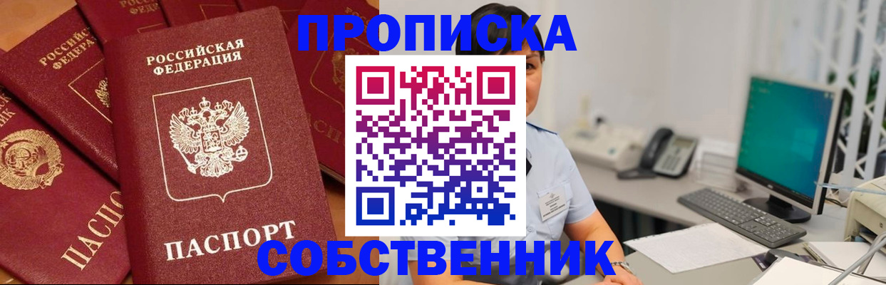 временная регистрация госуслуги в Шумихе