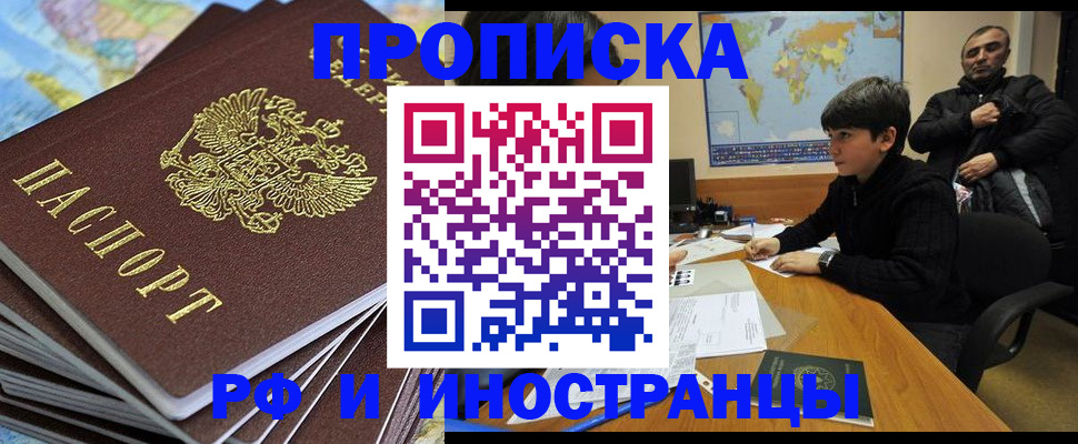 прописка для школы в Шумихе